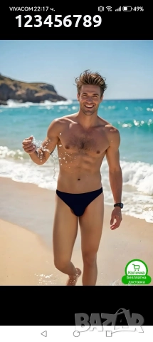 Мъжки бански прашки 