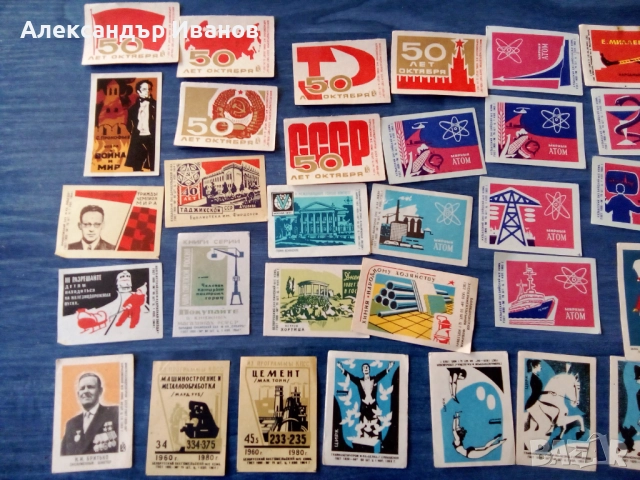 Лот стари руски/съветски/ етикети от кибрити от 60- те г., снимка 2 - Колекции - 52919550