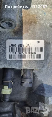 Ръчна скоростна кутия от FORD FIESTA 1.2I 60 К.С 160 000КМ 2009-2013г, снимка 2 - Части - 49880186