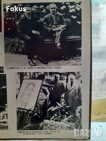 Голяма стара снимка плакат соц. пропаганда дебел картон 5, снимка 4 - Антикварни и старинни предмети - 34360479