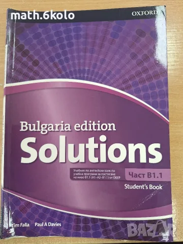 Solutions B1.1 учебник и тетрадка