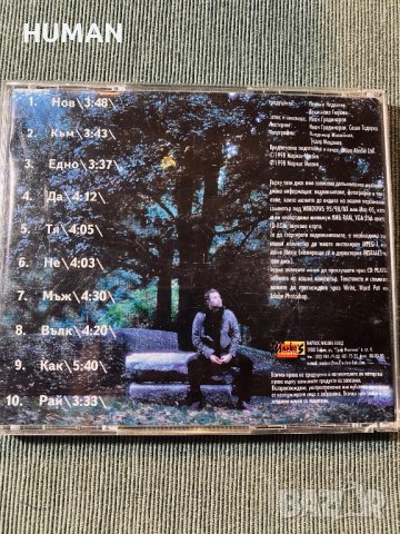 Киора - Графа - Йоана - Стефан Вълдобрев, снимка 18 - CD дискове - 42435520