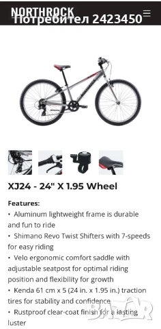 велосипед  NORTHROCK, 24 inches , снимка 4 - Велосипеди - 50974948
