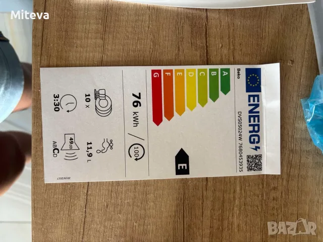 Съдомиялнa BEKO DVS 05024 W, снимка 4 - Съдомиялни - 56144829