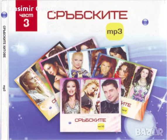 Продавам на CD сръбска музика  ДИСКОГРАФИЯ на Драгана Миркович, снимка 5 - CD дискове - 48996066