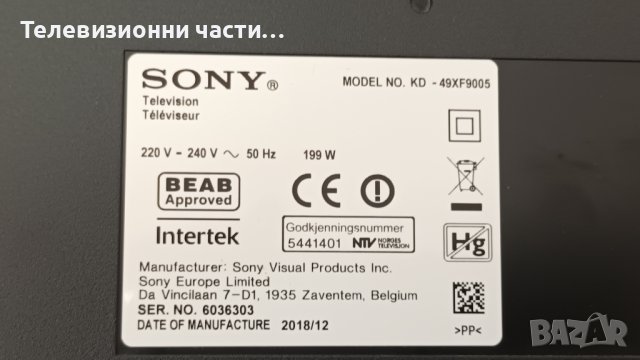 Sony KD-49XF9005 със счупен екран - B55D-2WY/1-983-249-31/18Y_SHU11A2H2A4V0.0/YD8S005DND01B, снимка 2 - Части и Платки - 41743657