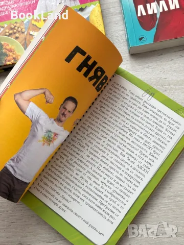 Тази книга е тайна, АЙДЕ БГ , снимка 11 - Други - 49841769