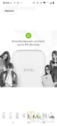 Zyxel 4G LTE-A вътрешен WiFi рутер | Двубандов WiFi рутер за споделяне с 64 устройства, снимка 11 - Рутери - 50557435