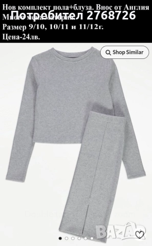 Нови комплекти-цени в горната част на снимките, снимка 10 - Детски комплекти - 51165767