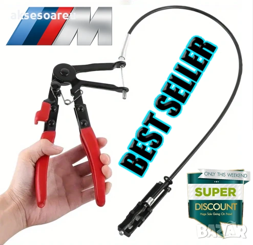 Инструмент тип Клещи за опъване и отстраняване на скоби за радиаторни маркучи с 690 мм. дължина, снимка 16 - Клещи - 53769233