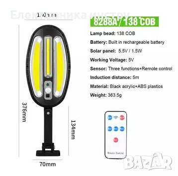 Соларна сензорна лампа с дистанционно управление, IP65, снимка 3 - Соларни лампи - 42389001