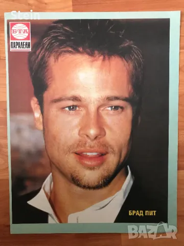 Плакати от списания