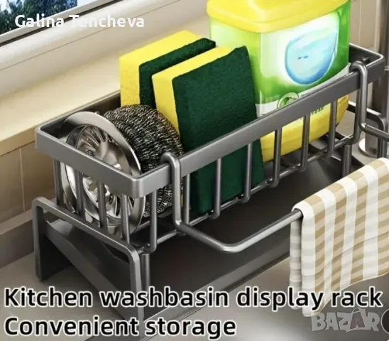 Органайзер за мивка, снимка 1