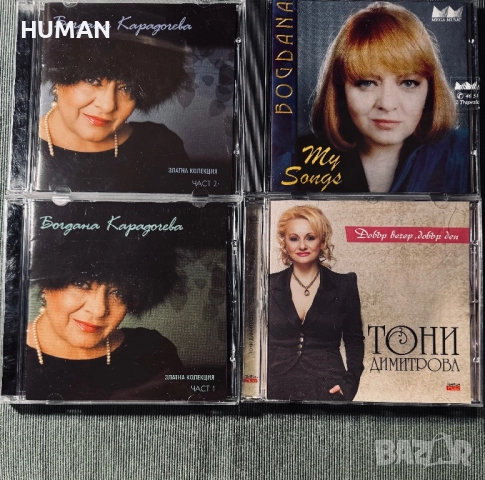 БГ -Богдана - Тони - Графа - Тодор - Васил - Ирина, снимка 2 - CD дискове - 52296702