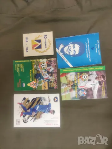 Продавам редки футболни програми, снимка 5 - Колекции - 47977850