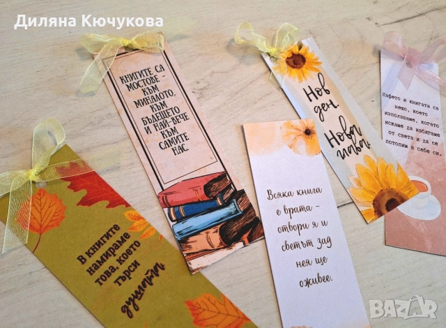 Книгоразделители 