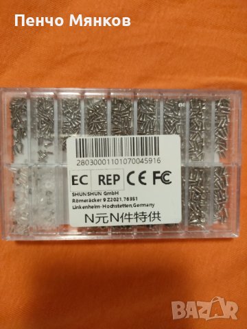 Комплект винтчета за очила и часовници, снимка 2 - Куфари с инструменти - 41353538