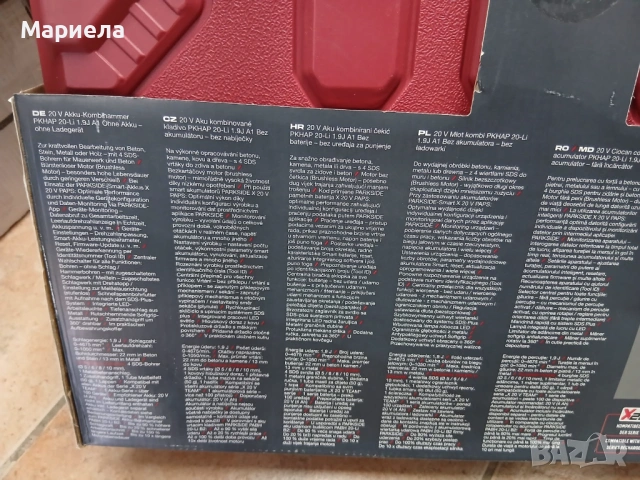 Parkside Performance PKHAP 20-Li , 20V акумулаторен перфоратор, снимка 10 - Други инструменти - 53795246