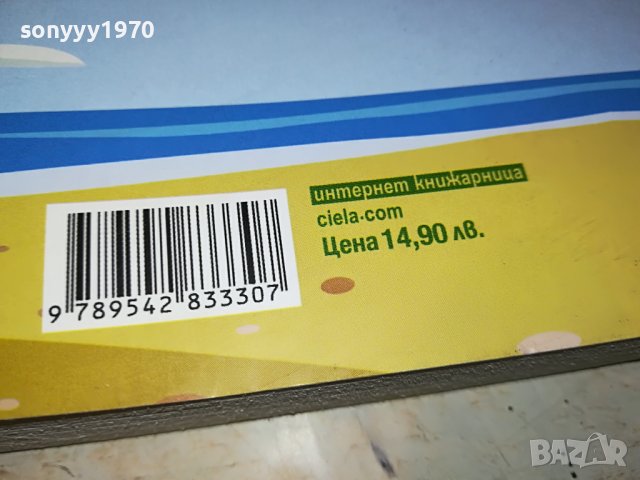 НИЛ КОЛЕФФ-КНИГА 0502231549, снимка 8 - Други - 39563287