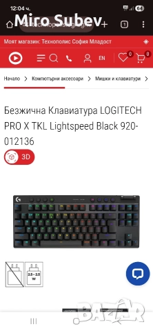 Безжична Клавиатура 