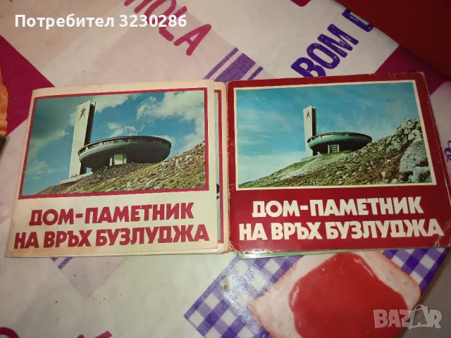Фотоалбум с картички на връх Бузлуджа-ретро