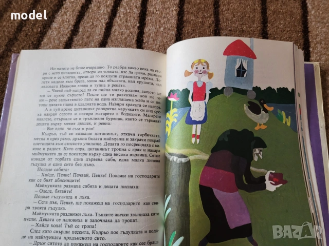 Приказен свят - Ангел Каралийчев - том 1 и том 3, снимка 13 - Детски книжки - 51602750
