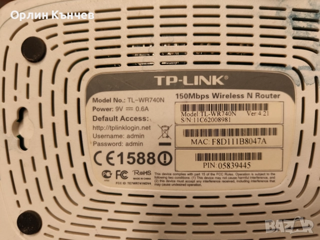 Мрежово Оборудване TP-Link, снимка 2 - Рутери - 52977566