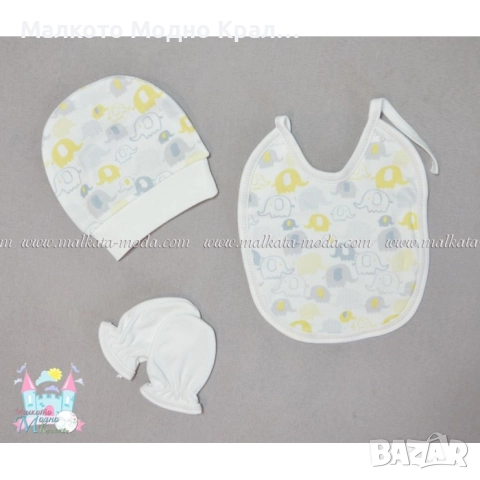 Бебешки комплект 5 части - Слонче, снимка 4 - Комплекти за бебе - 51444967