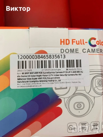 Poe NVR H265 + 3 poe camera 4MP, снимка 5 - IP камери - 53855609