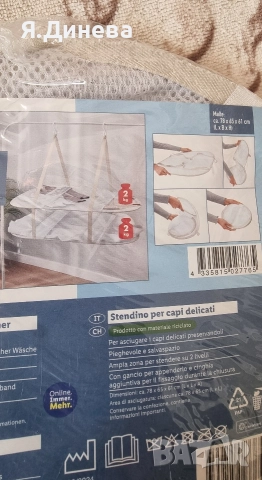 платен сушилник, снимка 2 - Сушилници - 52931284