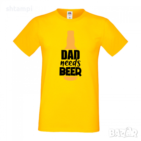 Мъжка тениска Dad Needs Beer,Бира,Бирфест,Beerfest,Подарък,Изненада,Рожден Ден, снимка 8 - Тениски - 36377338