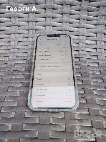 iPhone 13 Pro Без Забележки , снимка 6 - Apple iPhone - 55836124