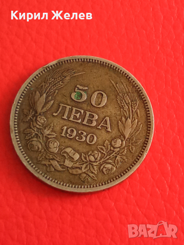 Български 50 лева 1930 г 26713, снимка 9 - Нумизматика и бонистика - 36355460