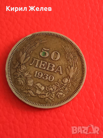 Български 50 лева 1930 г 26713, снимка 9 - Нумизматика и бонистика - 36355460