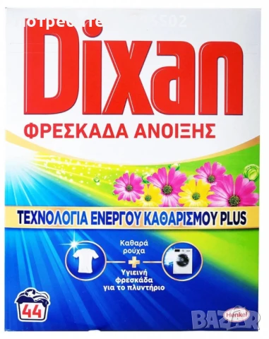 Прахообразен перилен препарат Dixan Freshness 2,2 кг – дълбоко почистване и дълготрайна свежест, снимка 5 - Перилни препарати и омекотители - 51221286