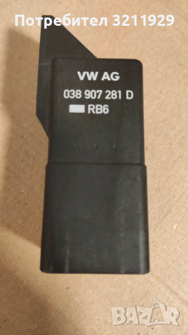Реле подгревни свещи , снимка 2 - Части - 46503938
