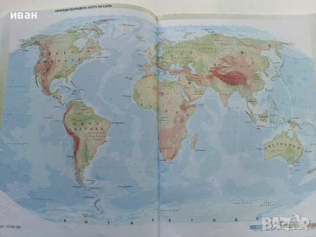 Атлас по География и Икономика за 6.клас 2017г, снимка 5 - Учебници, учебни тетрадки - 52001055