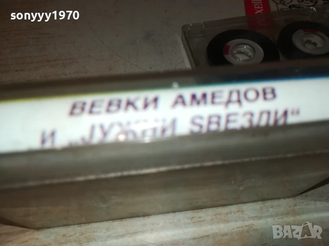 ВЕВКИ АМЕДОВ И ЮЖНИ ЗВЕЗДИ 1006250854, снимка 11 - Аудио касети - 50611561