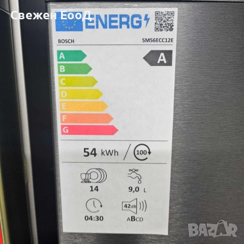 свободностояща съдомиялня BOSCH - 60sm., снимка 4 - Съдомиялни - 53431389