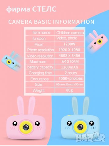 Дигитален детски фотоапарат STELS W310, Слот за SD карта, Игри, Камера, снимка 12 - Фотоапарати - 40175969