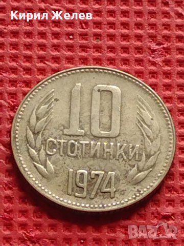 Лот монети 4 броя от соца стари редки за КОЛЕКЦИЯ ДЕКОРАЦИЯ 40801, снимка 4 - Нумизматика и бонистика - 42624524