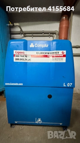 Винтов компресор CompAir L07