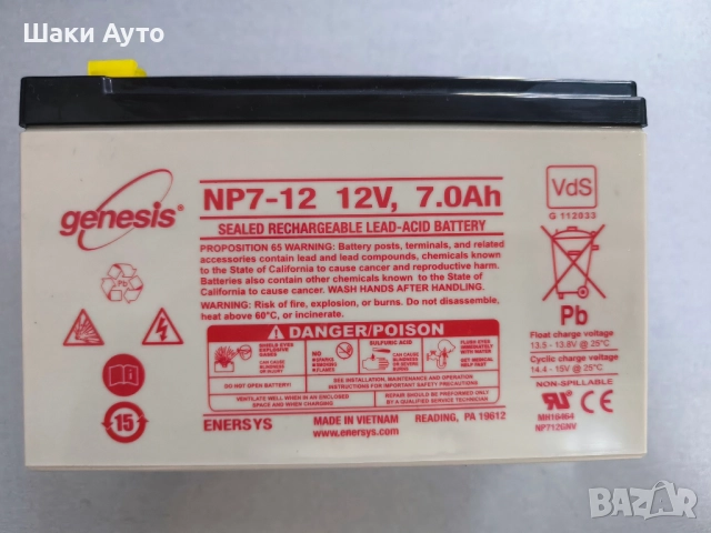 Genesis Тягови Акумулатори , снимка 4 - Аксесоари и консумативи - 51796613