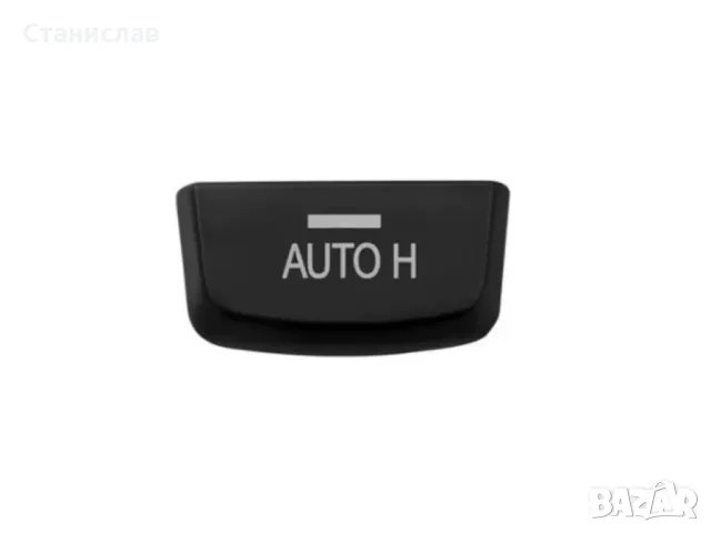 BMW 6 F12 Капаче на бутон за ръчна спирачка