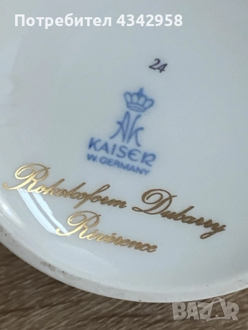🫖 Kaiser Dubarry – порцеланова кана, W. Germany., снимка 5 - Други ценни предмети - 55974613