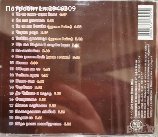 Константин - The Best , снимка 2 - CD дискове - 50748379