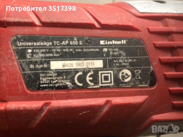 Саблен трион Einhell, снимка 2 - Бормашини - 40369445