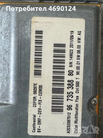 Citroen c5 x7 дисплей , снимка 3 - Части - 53860416