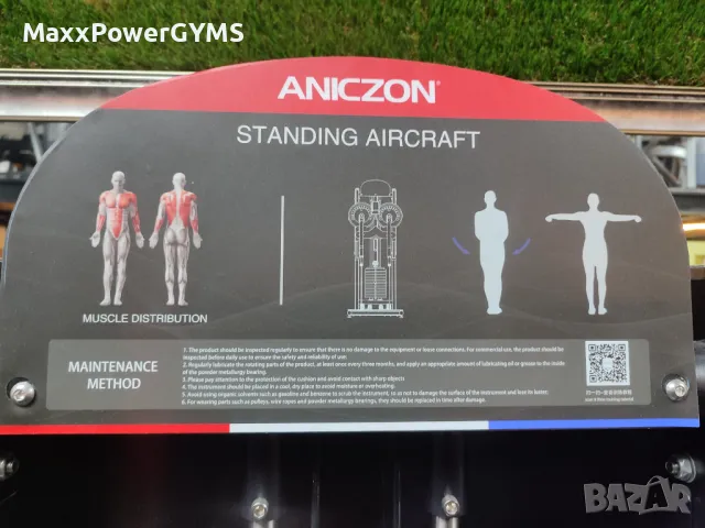 Чисто нова машина за гърди и рамене, снимка 2 - Фитнес уреди - 48673920