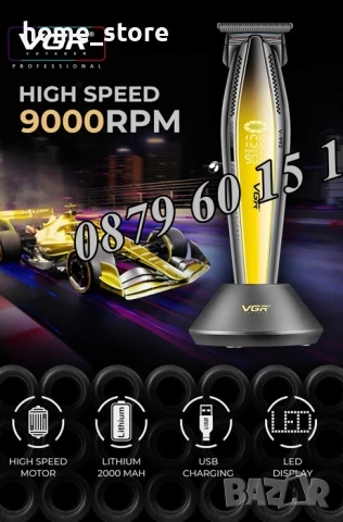 Професионална машинка за подстригване VGR V-992, Безжична машинка за подстригване, снимка 2 - Машинки за подстригване - 50488783